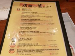 菜单-豚王拉面(澳门银河店)