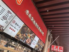 -京天红酒家(虎坊路店)