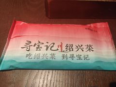 -寻宝记绍兴菜(鲁迅路店)