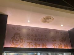 -太二酸菜鱼(海口友谊广场店)