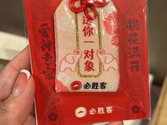 -必胜客(漕宝路店)