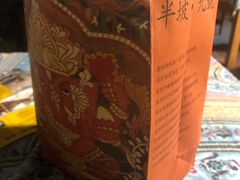 -半坡九号老挝冰咖啡