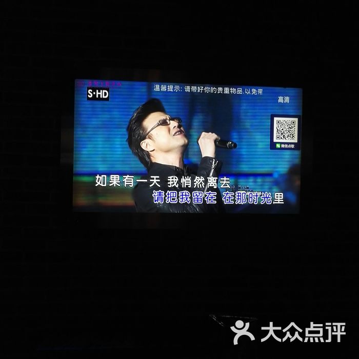迷悦主题歌城ktv