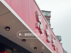 -思味特(纬一路店)