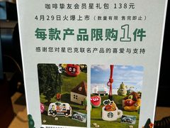 -星巴克臻选(广州二沙岛文立方店)