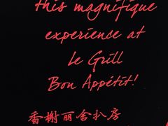 -圣丰索菲特·法国餐厅