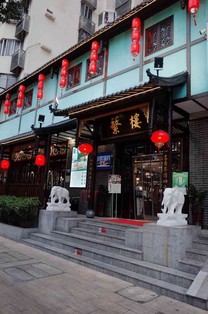 蘩楼(蛇口大厦店"蘩楼真的是在哪里都要排队,蛇口这家这么偏.