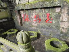 -丰都鬼城名山景区