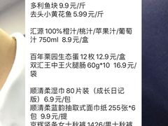 -BHG生活超市(安贞店)