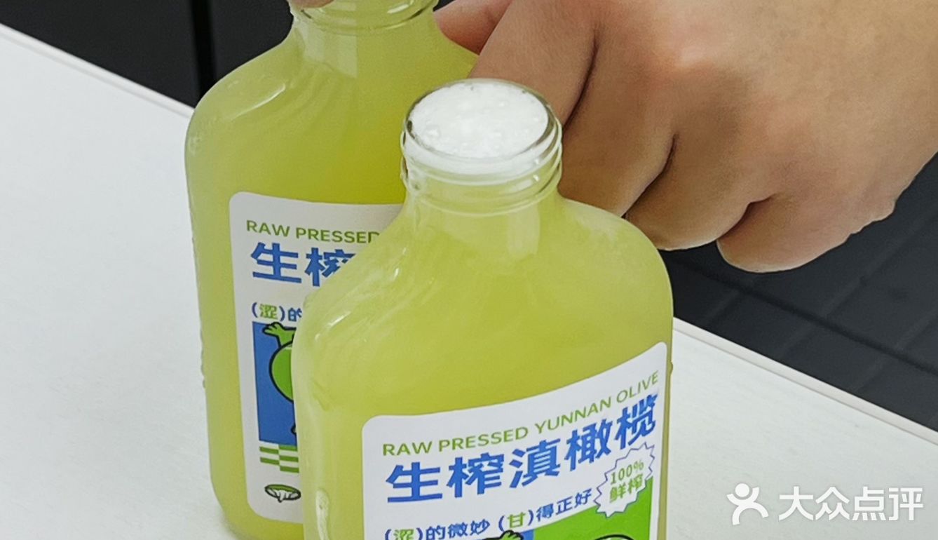 昆明|生榨的滇橄榄汁 怪好喝的都喝空好几瓶了