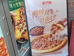 -棒约翰比萨意面(马家堡西路店)