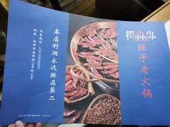 -符淼淼火锅(宽窄巷子店)