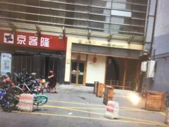 -山之川日料放题(通州店)