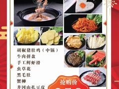 -捞旺猪肚鸡(街道口店)