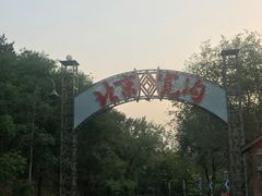 -北京宽沟会议中心