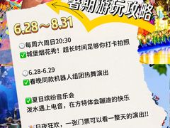 -青岛方特梦幻王国