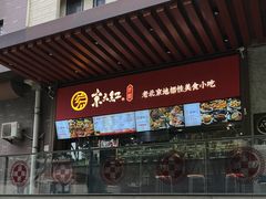 -京天红酒家(虎坊路店)