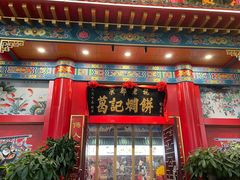 -葛记焖饼(伏牛路店)