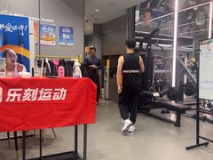 -乐刻运动健身精品馆(览秀城店)