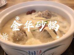 -金华砂锅(建国北路店)