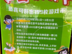-风云再起游乐汇(北京西单西西友谊店)