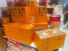 -陕拾叁-西安糕点(北院门创始店)