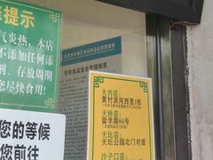 门面-洪记白水羊头(天坛店)