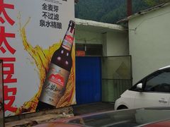 -老太太豆皮(南芬店)