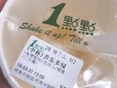 -1点点(河南中路店)