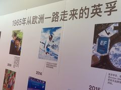 -英孚教育青少儿(东二环泰禾中心)