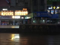 门面-德克士(柠都广场店)