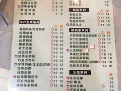 菜单-茶好韻·台湾手作奶茶