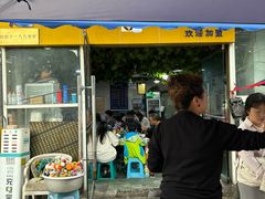 -越洋肖氏老米线(杨家坪店)