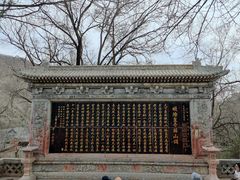 -五台山风景名胜区