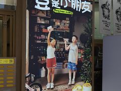 -大家乐(广州宝岗店)