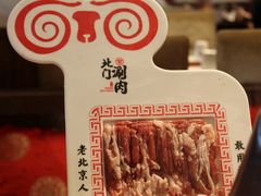 -北门涮肉·炭火铜锅涮肉(什刹海店)