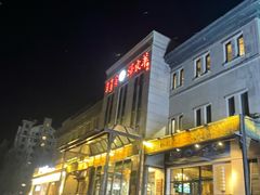 -泽成冰煮羊(非·遗东岸国际店)