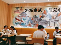 -遇见小面(东方宝泰店)