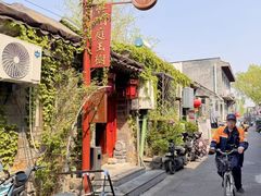 -兰庭玉树·老饭骨家宴(后海店)