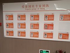-爱康国宾体检中心(五角场万达广场分院)