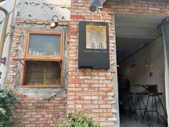 -春庄咖啡SpringHues(钟楼小区店)