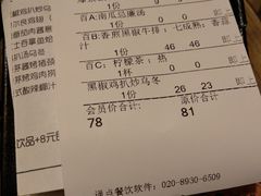 账单-卡朋西餐(较场西路店)