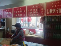 -李记特色五谷杂粮鸡蛋果子