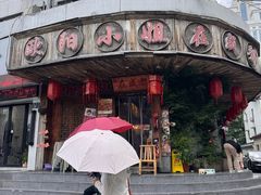 -欧阳小姐在成都(鼓楼店)