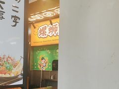 -小螺大作·螺蛳粉火锅(林和西店)