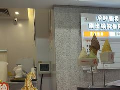 -野人先生现做冰淇淋(北京环宇荟店)