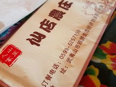 -仙店农庄(湖景农庄餐厅)