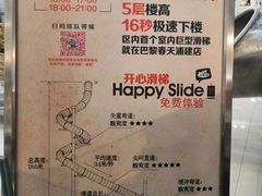 -巴黎春天(浦建店)