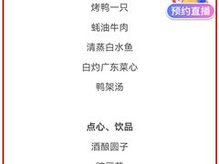 -全聚德(上海首店浦东店)