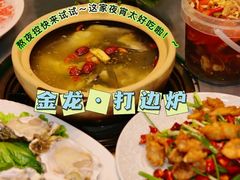 -金龙·打边炉(武进路店)